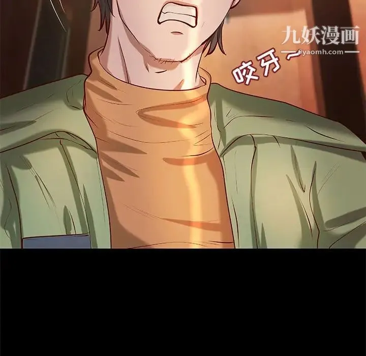 小说家的暧昧 第35话 第13页