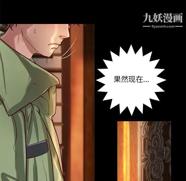 小说家的暧昧 第35话 第15页