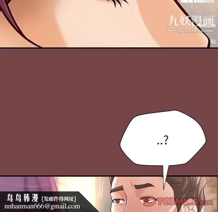 小说家的暧昧 第35话 第44页