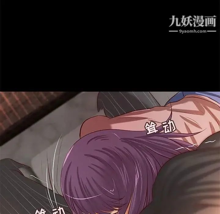 小说家的暧昧 第35话 第27页