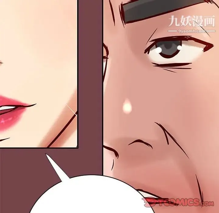 小说家的暧昧 第35话 第52页