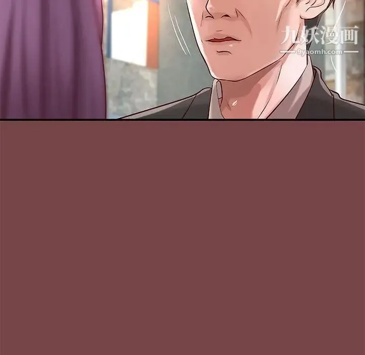 小说家的暧昧 第35话 第45页