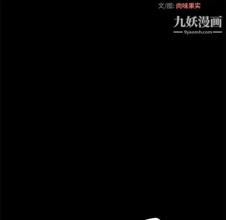 小说家的暧昧 第35话 第25页