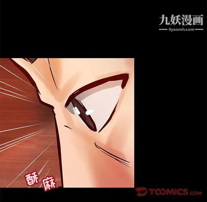 小说家的暧昧 第35话 第34页