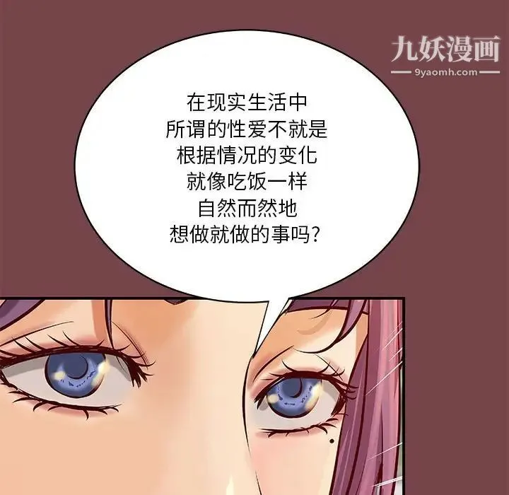 小说家的暧昧 第35话 第39页