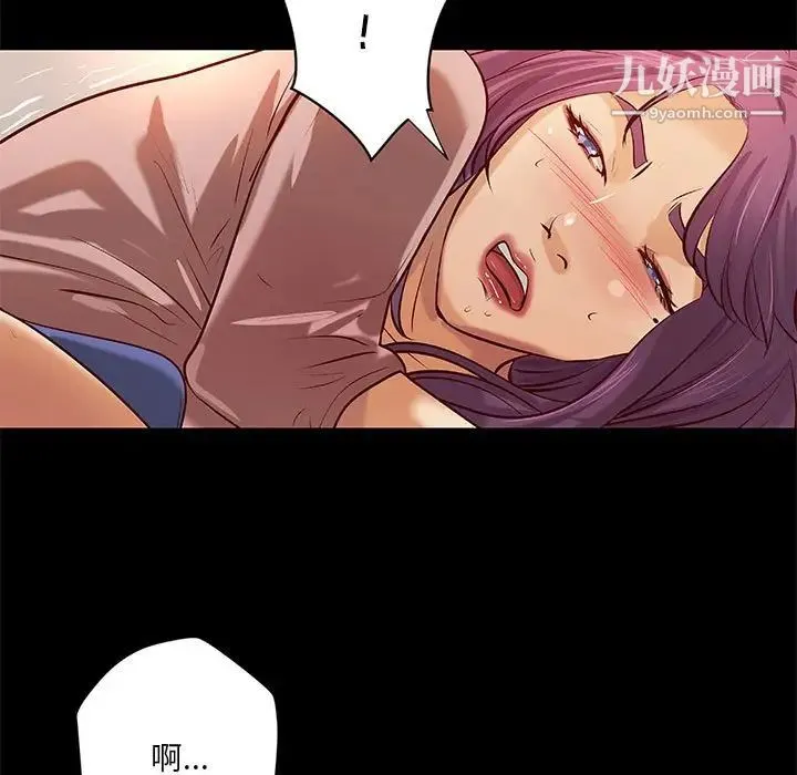 小说家的暧昧 第35话 第73页