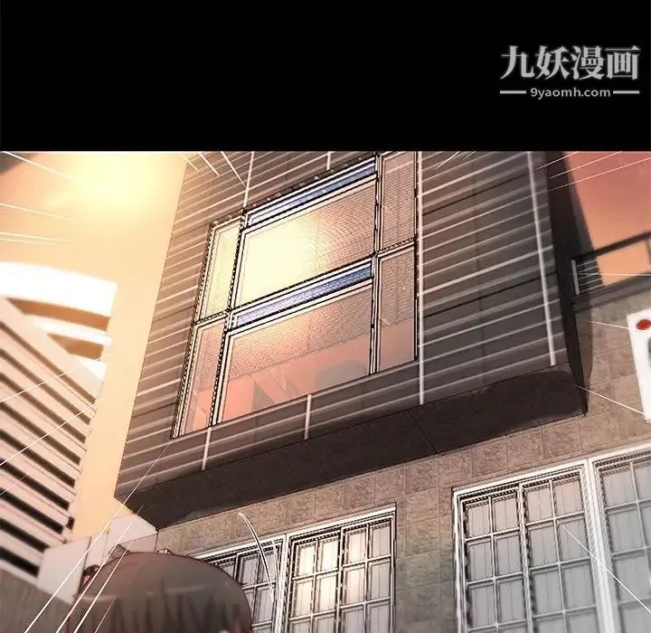 小说家的暧昧 第35话 第83页