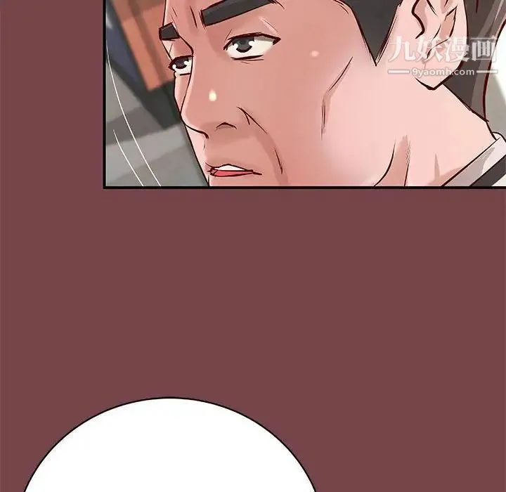 小说家的暧昧 第35话 第41页