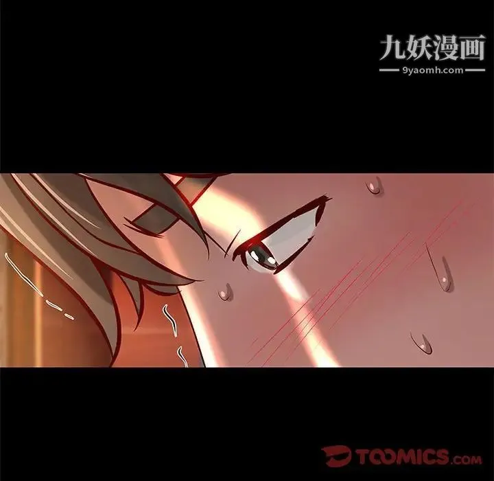 小说家的暧昧 第35话 第6页