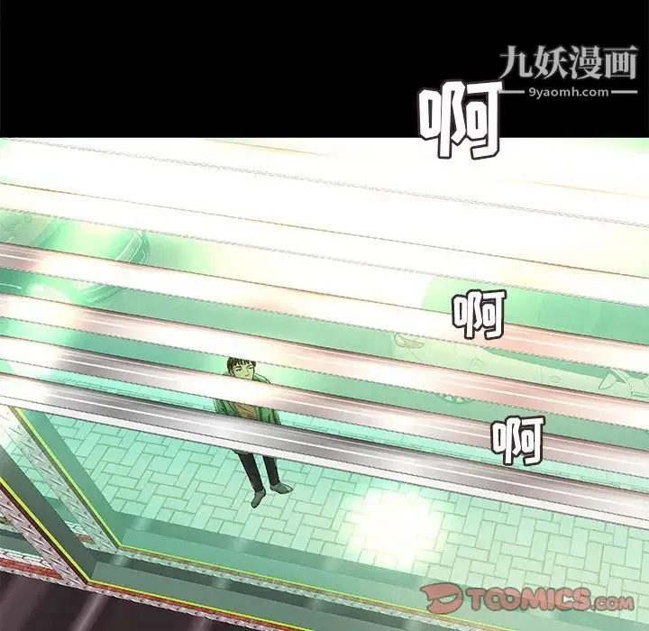 小说家的暧昧 第35话 第80页
