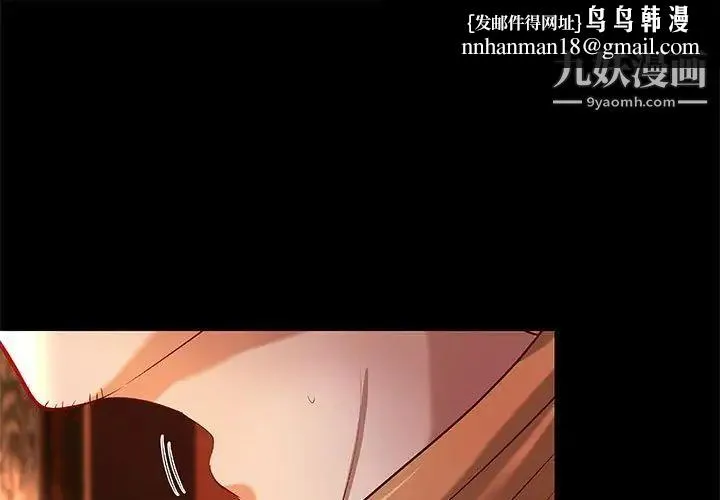 小说家的暧昧 第35话 第1页