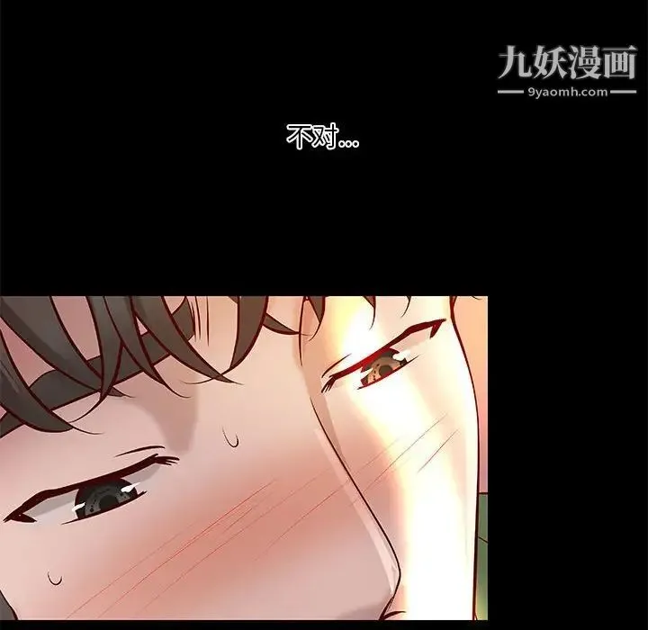 小说家的暧昧 第35话 第11页