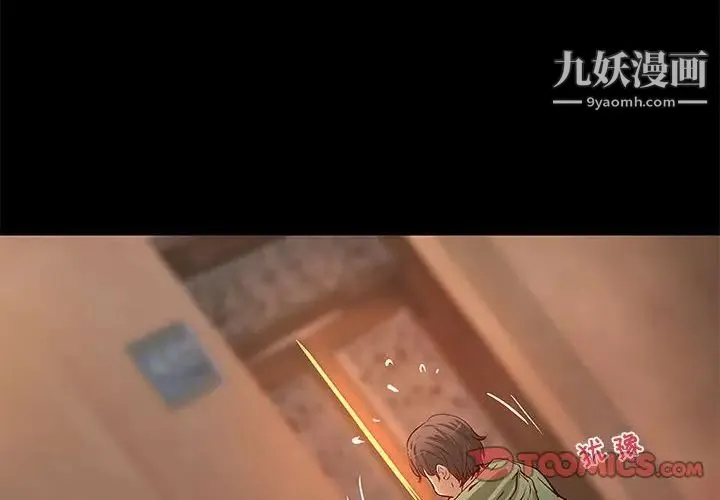 小说家的暧昧 第35话 第4页