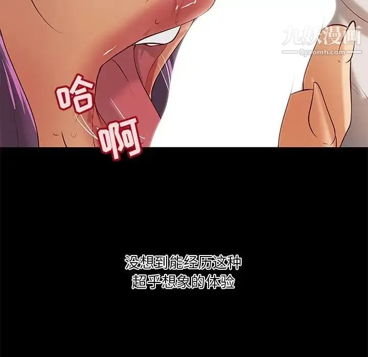 小说家的暧昧 第35话 第31页