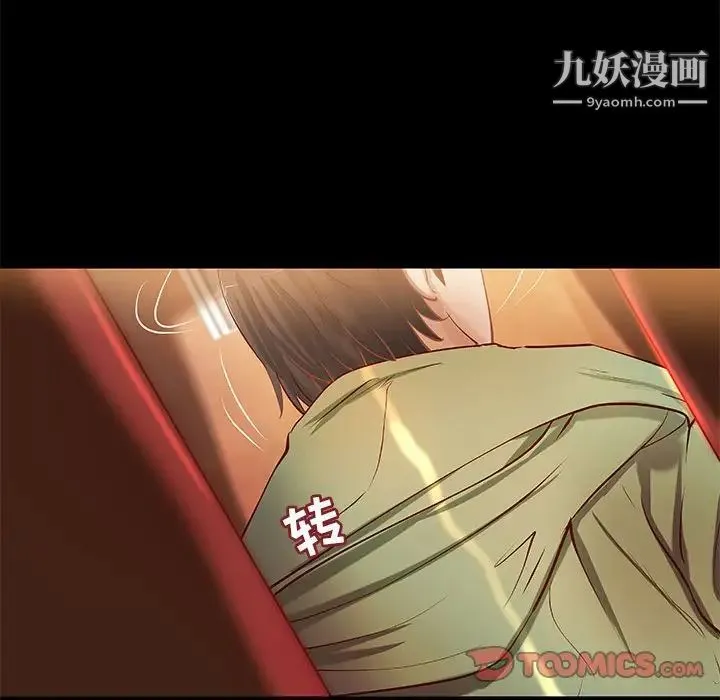 小说家的暧昧 第35话 第18页