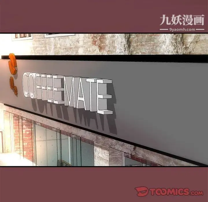小说家的暧昧 第35话 第38页