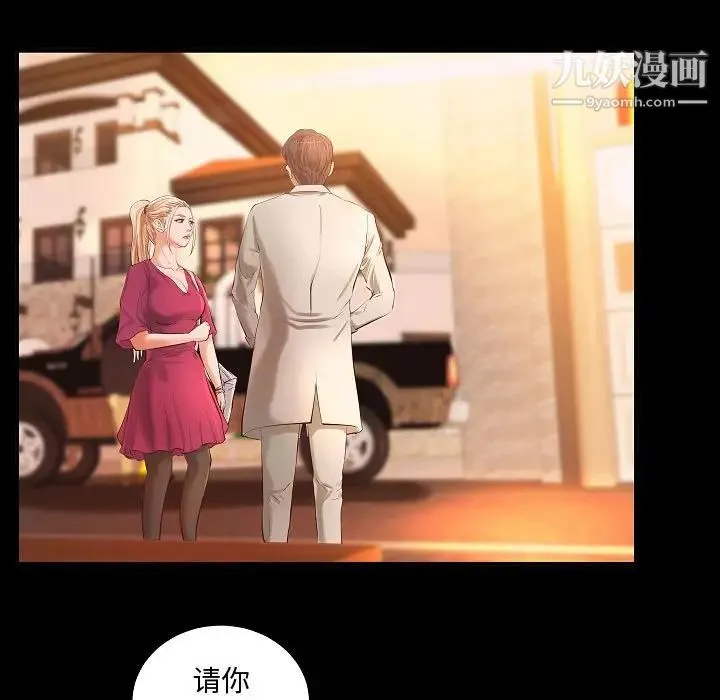 小说家的暧昧 第13话 第23页