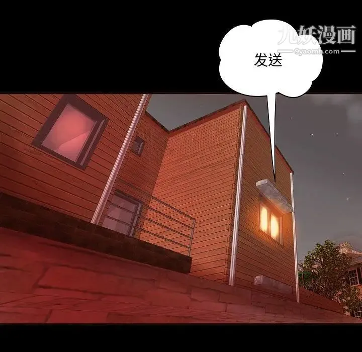 小说家的暧昧 第13话 第45页