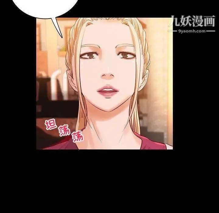 小说家的暧昧 第13话 第21页