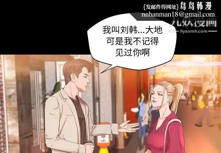 小说家的暧昧 第13话 第1页