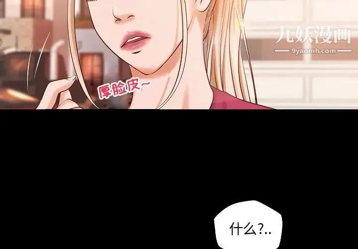 小说家的暧昧 第13话 第3页