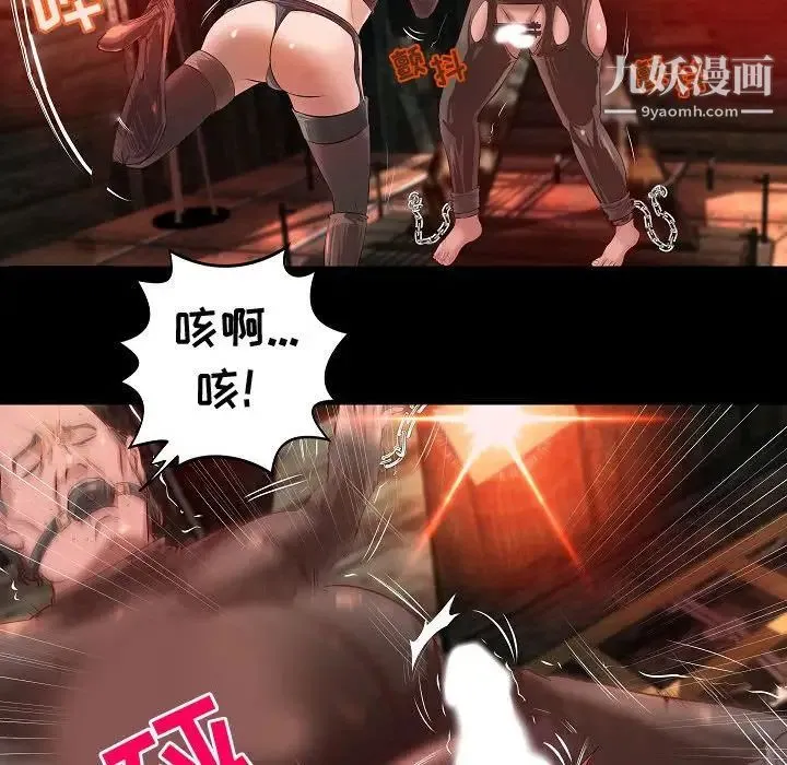 小说家的暧昧 第13话 第71页