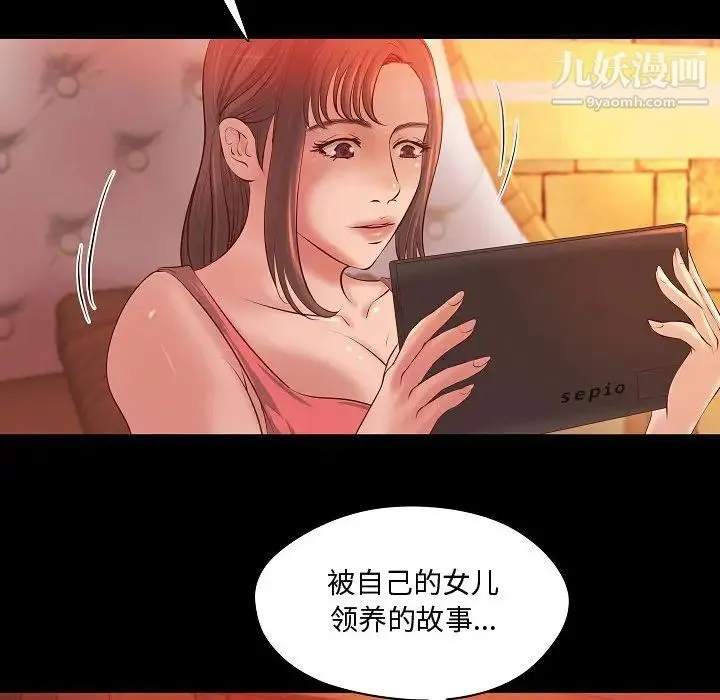 小说家的暧昧 第13话 第35页