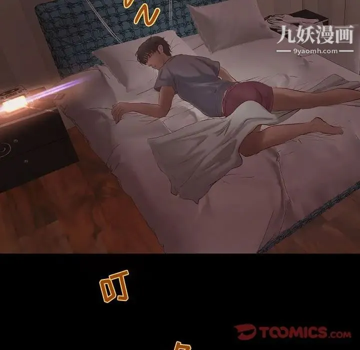 小说家的暧昧 第13话 第52页
