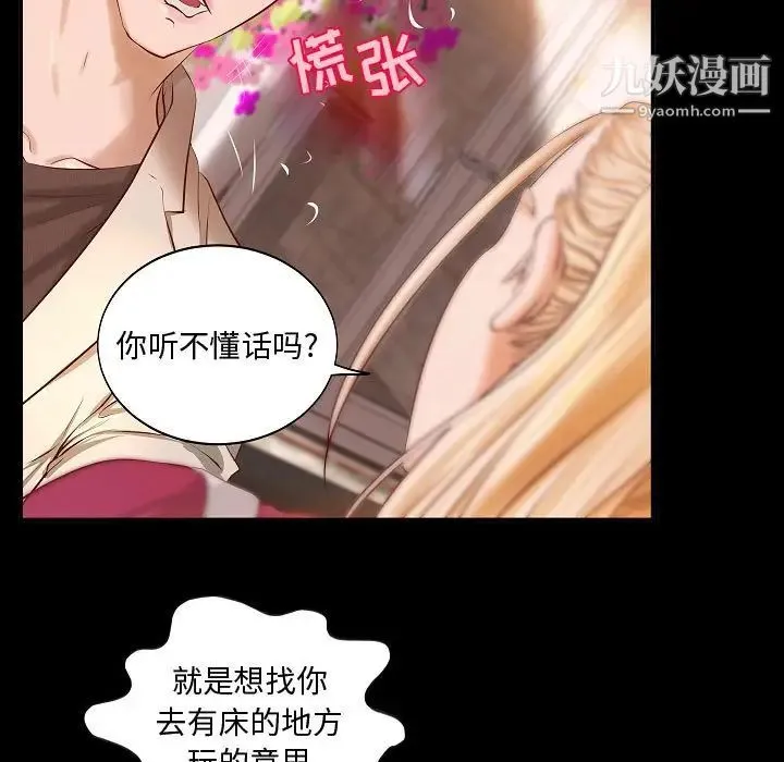 小说家的暧昧 第13话 第15页