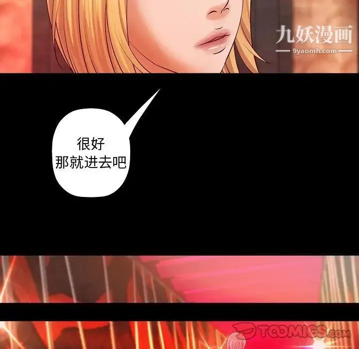 小说家的暧昧 第13话 第62页