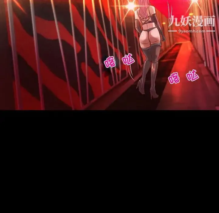 小说家的暧昧 第13话 第63页
