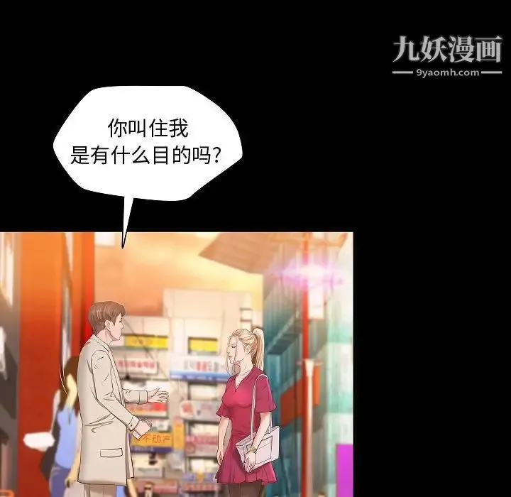 小说家的暧昧 第13话 第5页