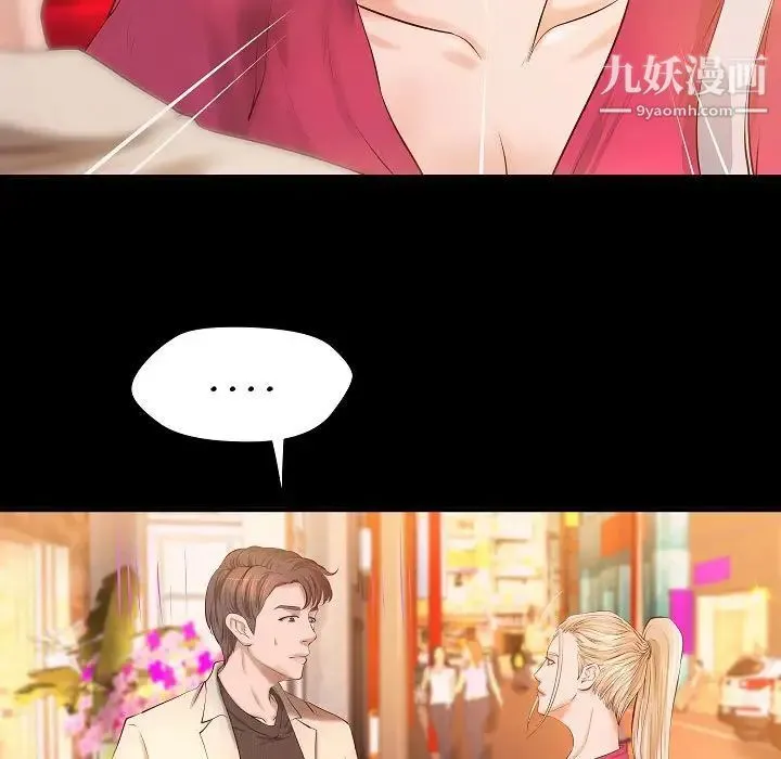 小说家的暧昧 第13话 第13页