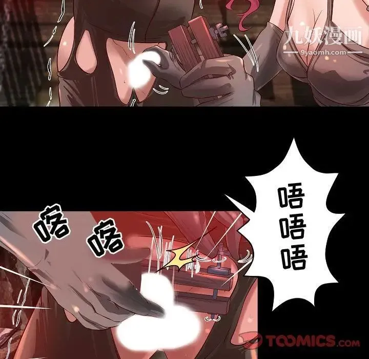 小说家的暧昧 第13话 第68页