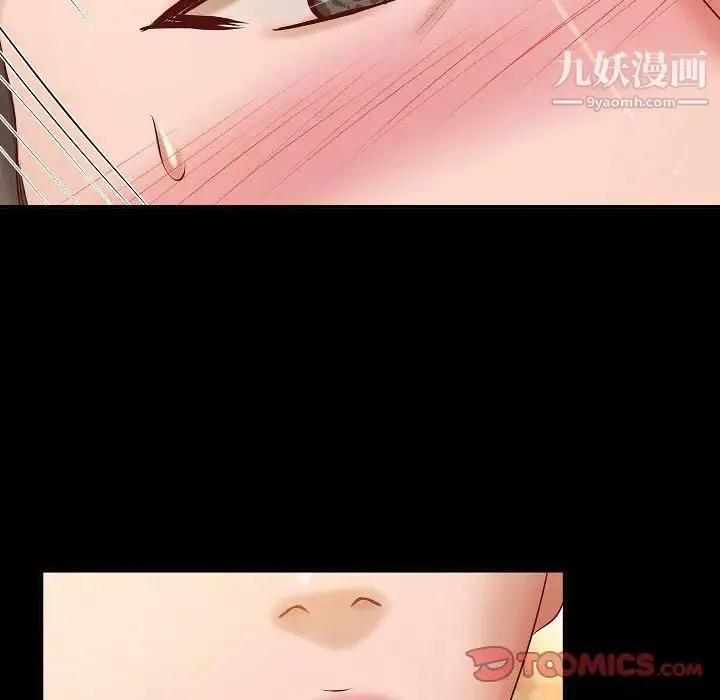 小说家的暧昧 第13话 第28页
