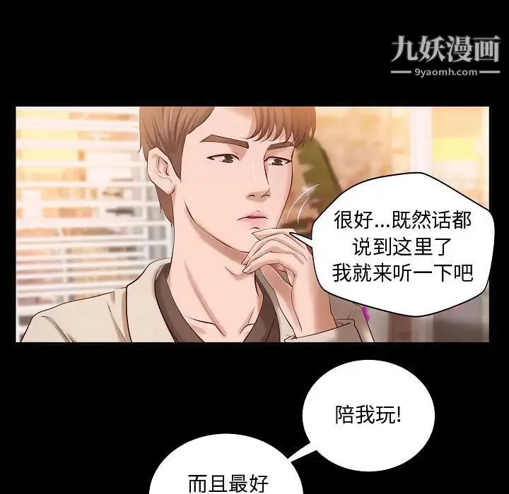 小说家的暧昧 第13话 第11页