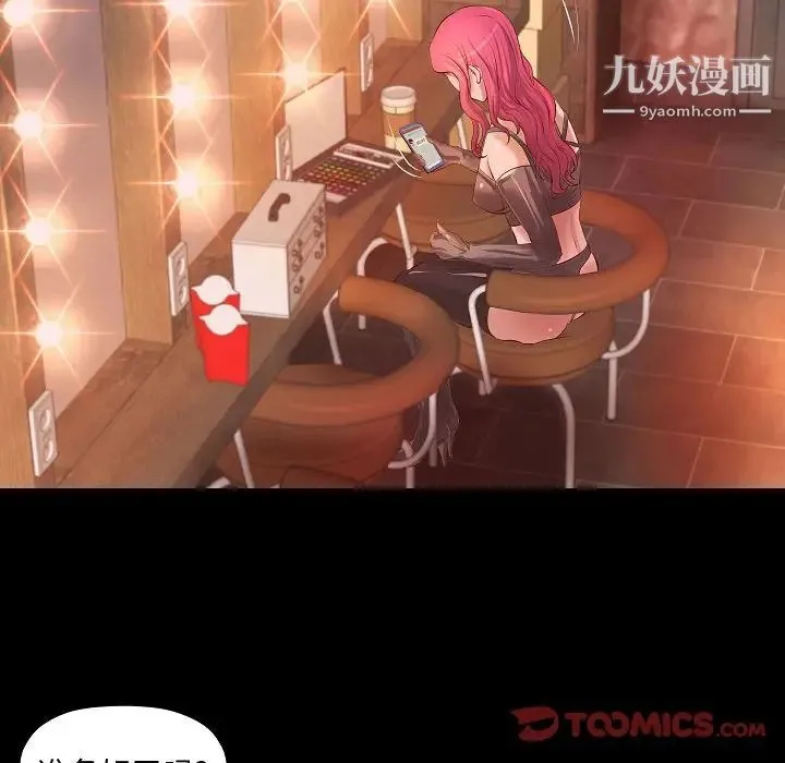 小说家的暧昧 第13话 第56页