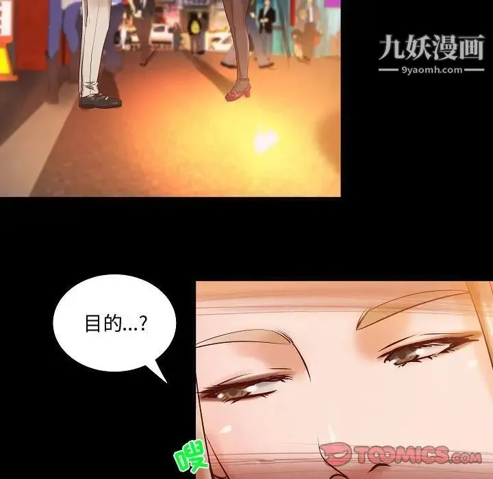 小说家的暧昧 第13话 第6页