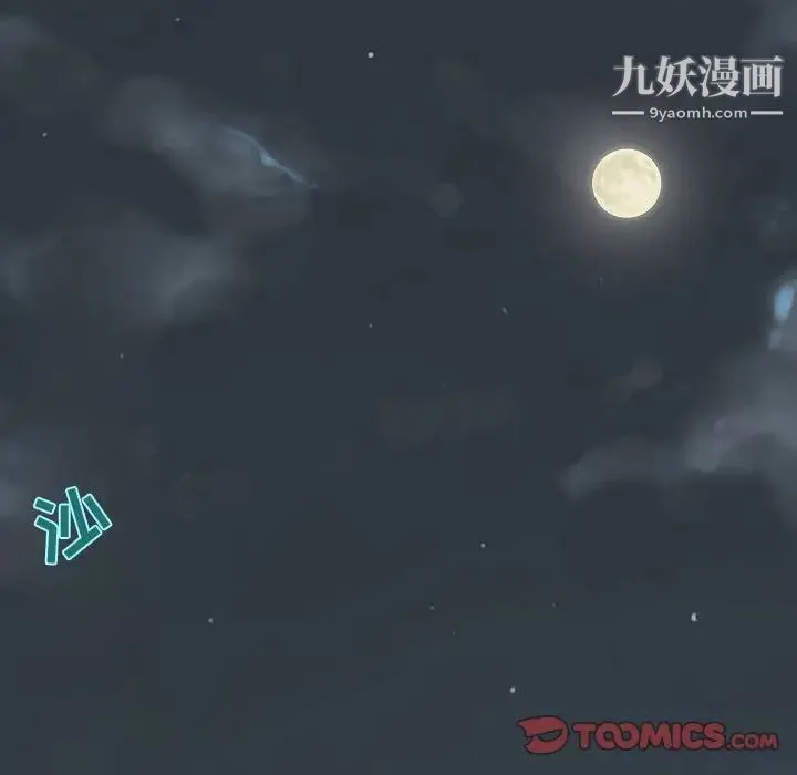 小说家的暧昧 第13话 第48页