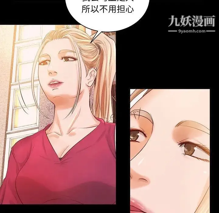 小说家的暧昧 第13话 第25页
