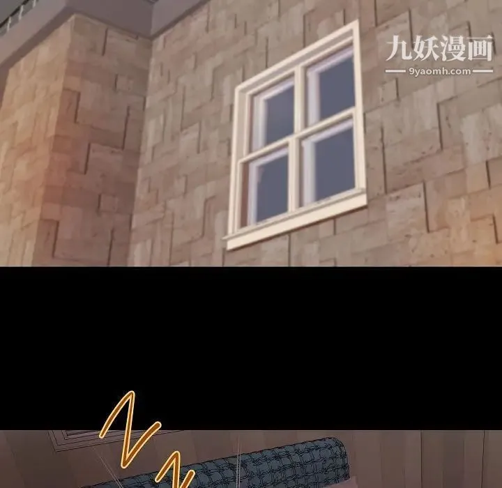小说家的暧昧 第13话 第51页