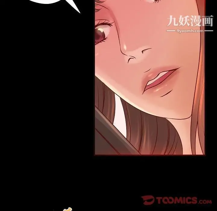 小说家的暧昧 第13话 第42页