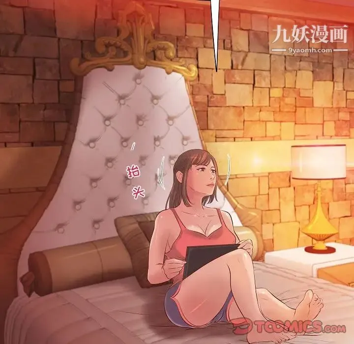 小说家的暧昧 第13话 第36页