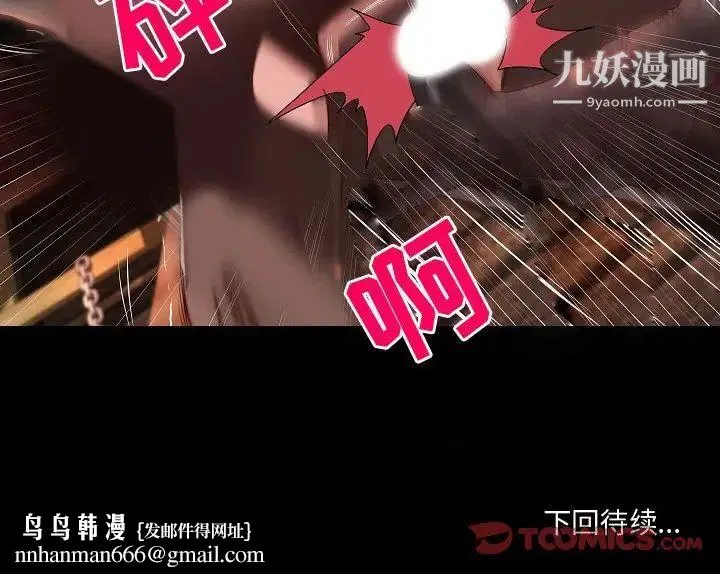 小说家的暧昧 第13话 第72页