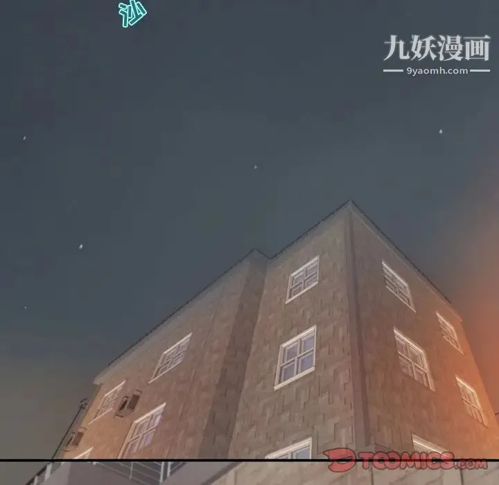 小说家的暧昧 第13话 第50页