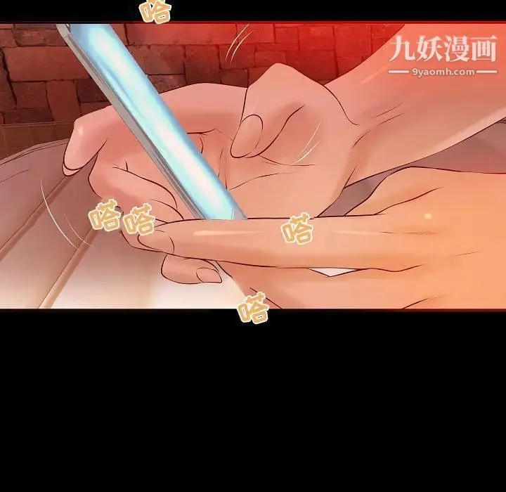 小说家的暧昧 第13话 第43页