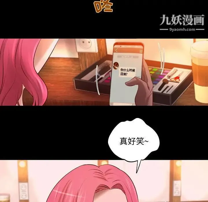 小说家的暧昧 第13话 第53页