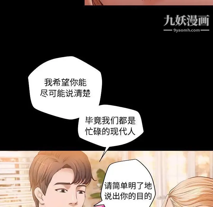 小说家的暧昧 第13话 第7页