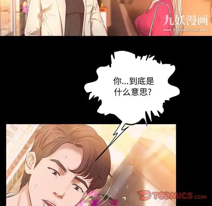 小说家的暧昧 第13话 第14页