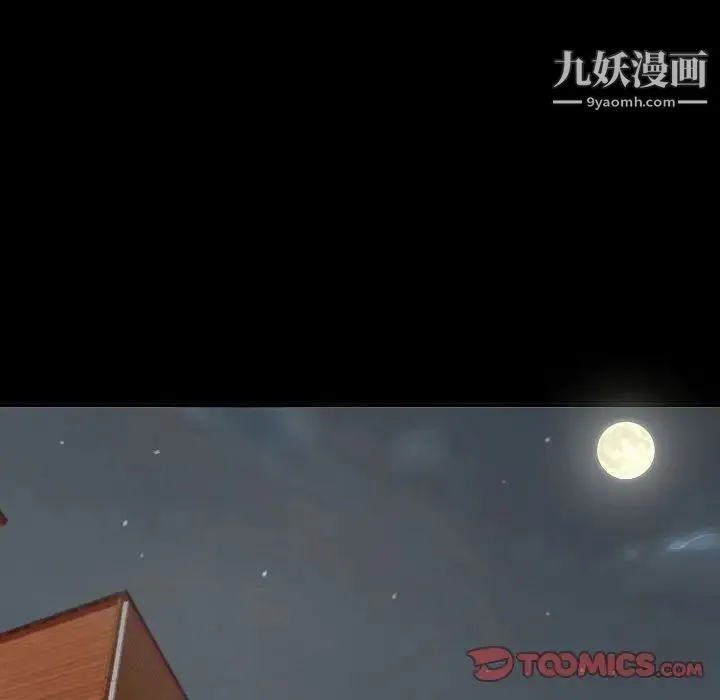 小说家的暧昧 第13话 第46页